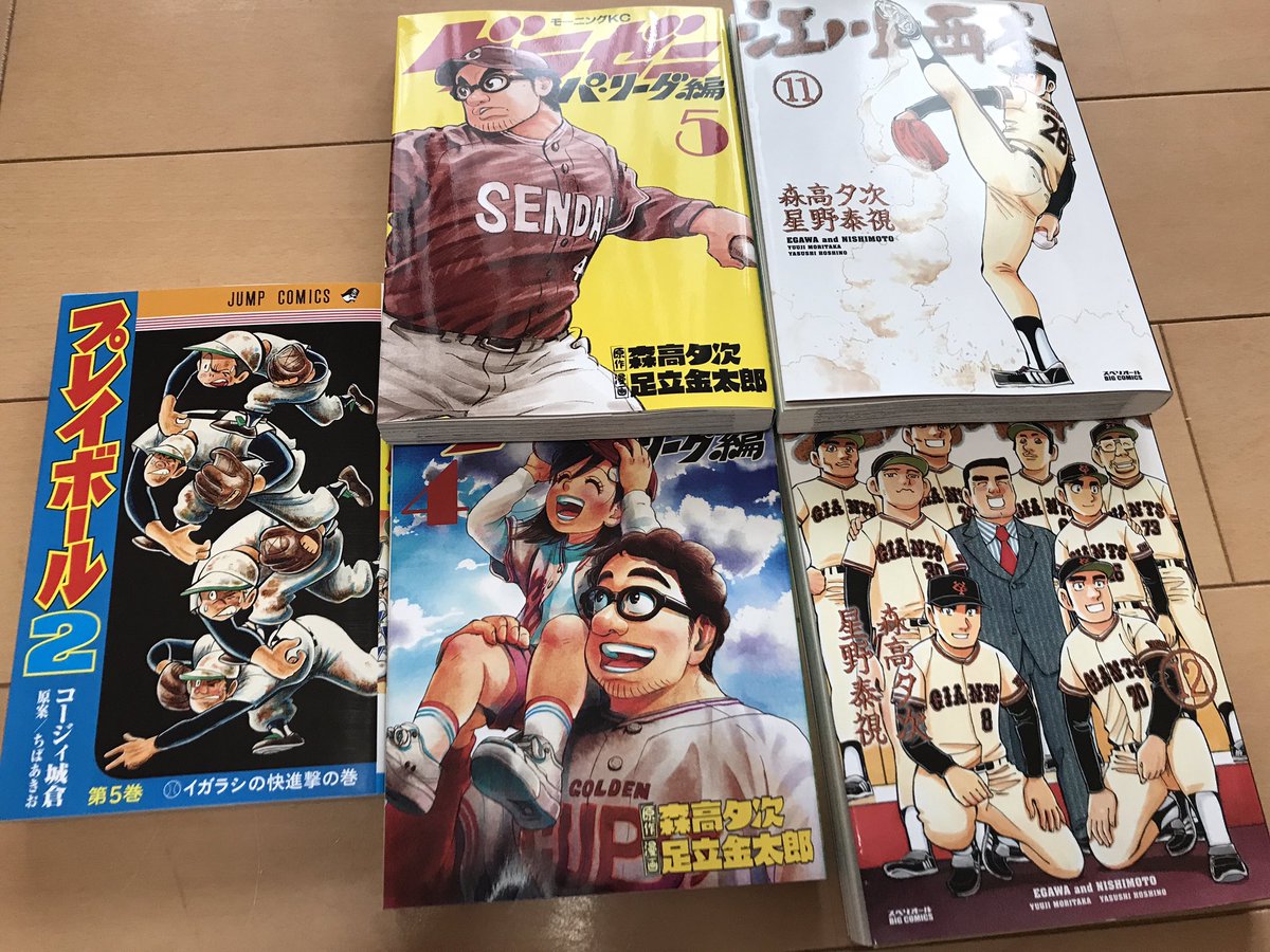 江川と西本 Twitter Search