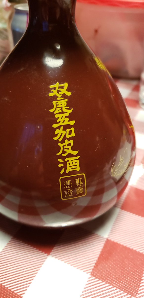 BeckyDException's tweet image. Does anyone know what this says? #chinese #translationhelp