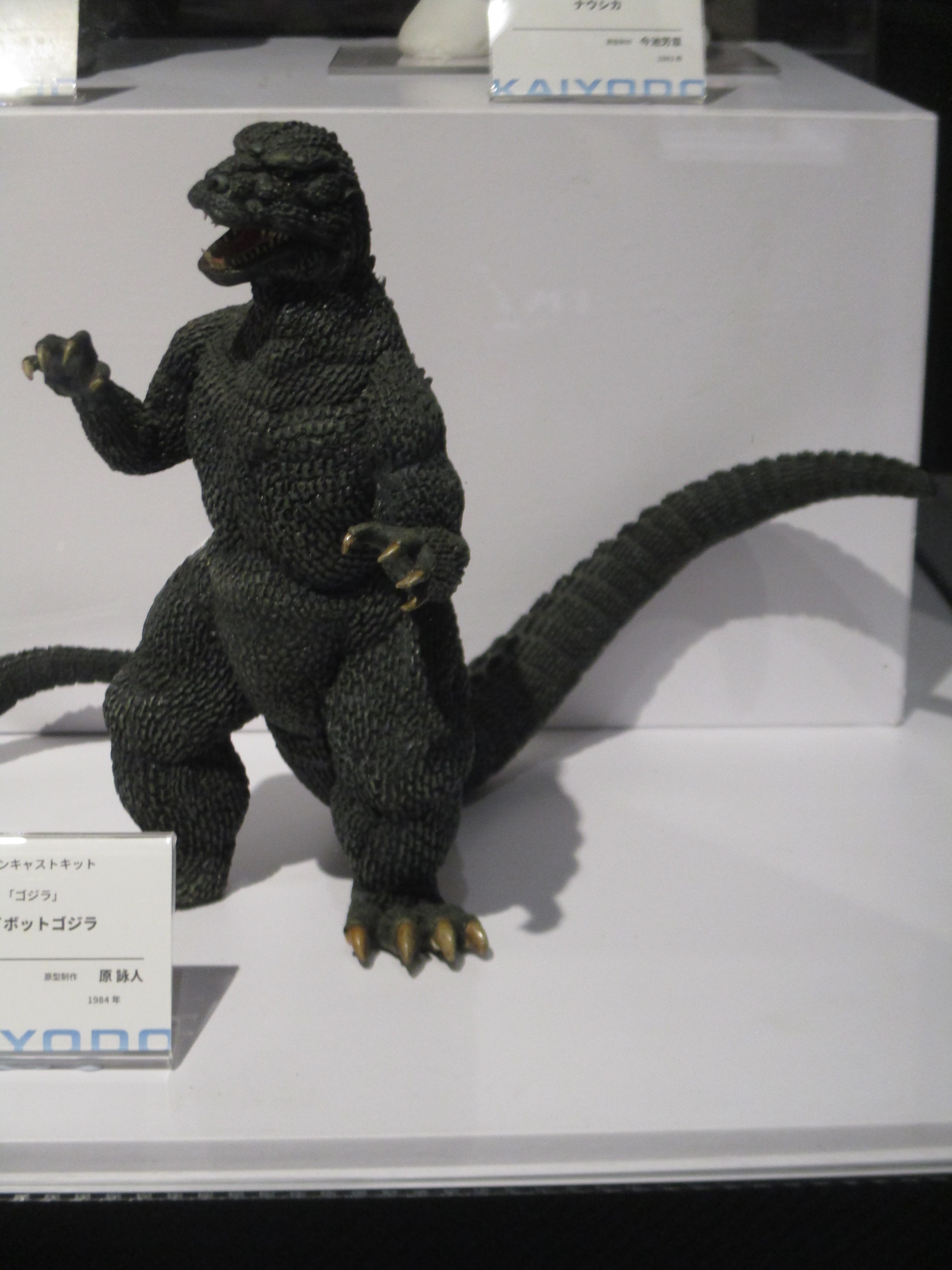 海洋堂】 1/350 怪獣総進撃 ゴジラ【未開封未組立て】 レジン