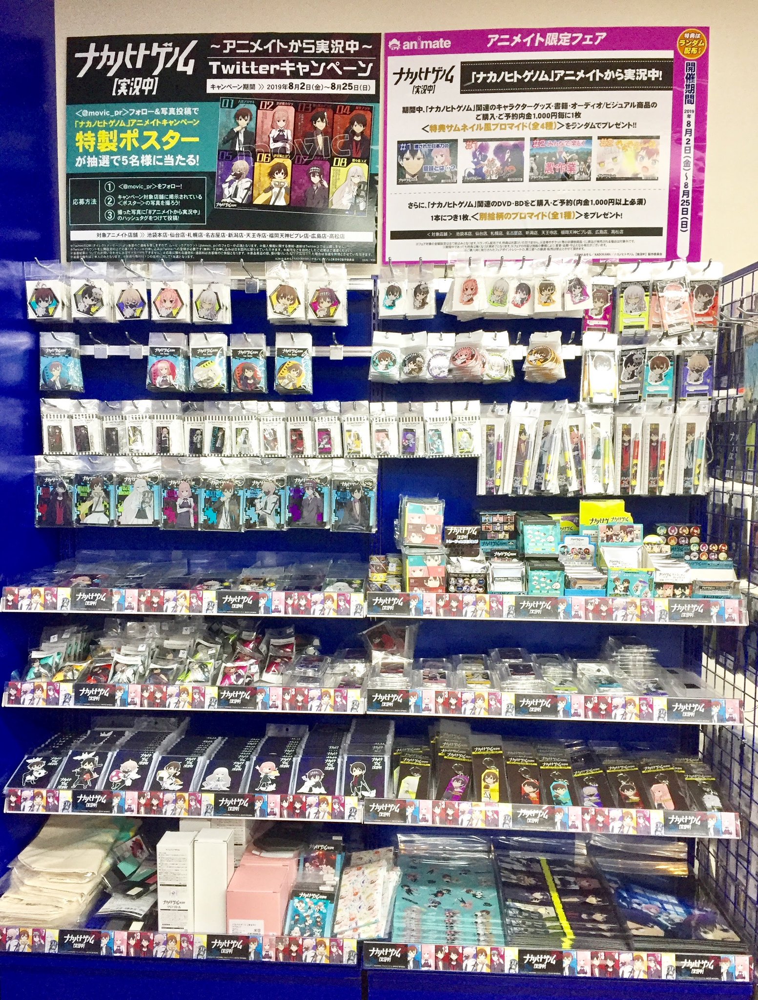 アニメイト池袋本店 Pa Twitter コーナー フェア情報 ナカノ ヒトゲノム のグッズコーナーを5階に展開中 商品多数取り揃えております 只今 ナカノヒトゲノム アニメイトから実況中 Twitterキャンペーン 開催中ですので この機会にぜひご来店 アニメイト池袋本店 Pa Twitter コーナー フェア情報 ナカノ ヒトゲノム のグッズコーナーを5階に展開中 商品多数取り揃えております 只今 ナカノヒトゲノム アニメイトから実況中 Twitterキャンペーン 開催中ですので この機会にぜひご来店