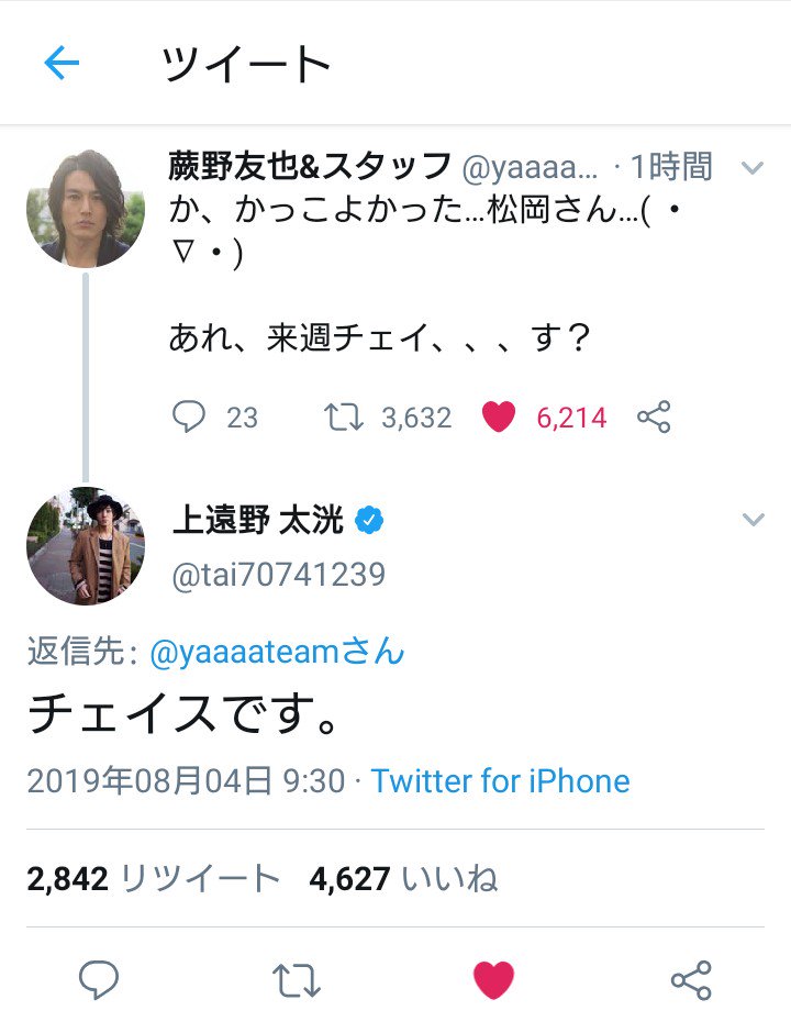 19年8月4日 仮面ライダージオウで チェイス が話題に トレンドアットtv