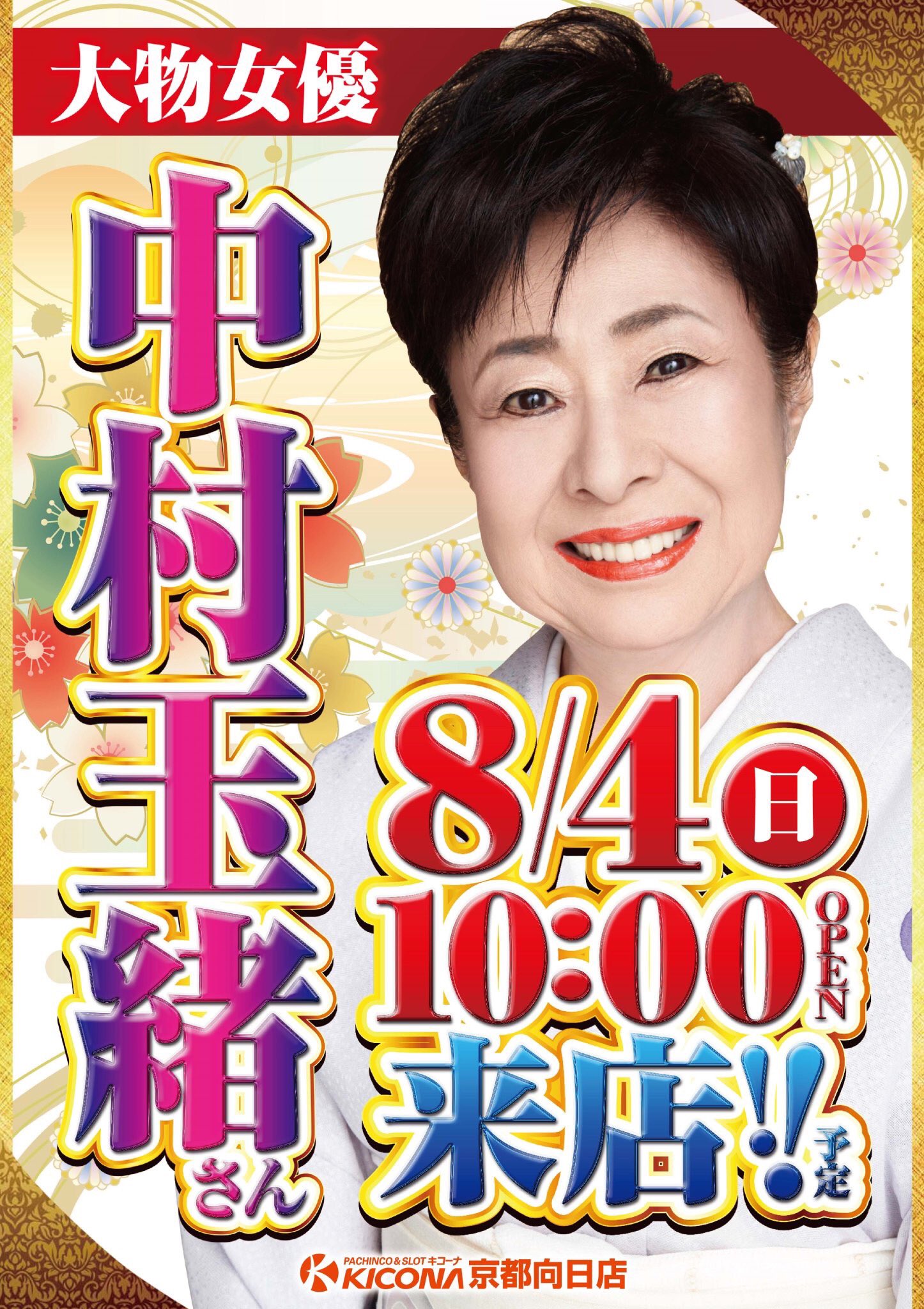 大物女優 Twitter Search Twitter