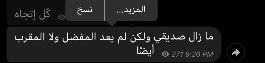 مازلت بقلبي ياصديقي لااستطيع نزعك..