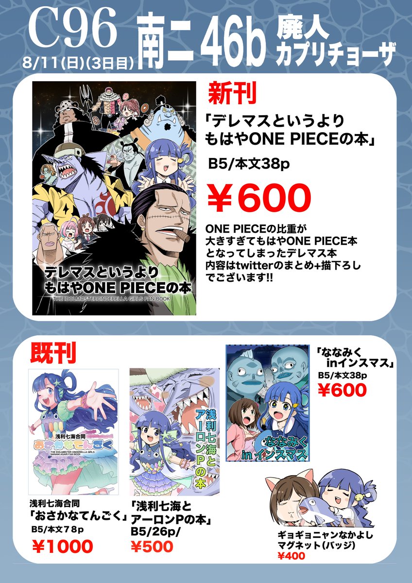 おしながきこっちにも貼っておきます。 