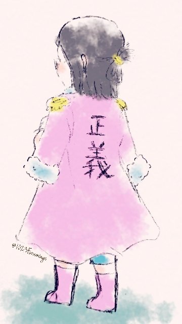 手書きのtwitterイラスト検索結果 古い順