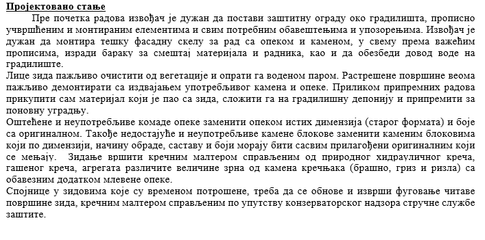 savski_nasip's tweet photo. Пројектом хитних интервенција су обухваћени конзерваторско-рестаураторски радови на Фаси и помоћном челичном степеништу.
Највеће проблеме изазвала је влага у зидовима која се јавља због лоше решеног одвода терасе ресторана, која убрзава пропадање бедема...
Нема ограде, грађ табле https://t.co/v37ujRAeb1