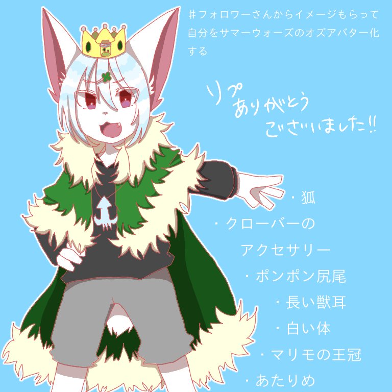 ひょえ 王様キャラ W かわいい