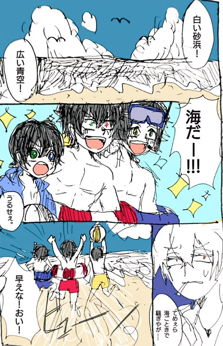 マッブロで海へいったよ!
大きな海に精神年齢が7歳くらいになる山田三兄弟とツッコミ左馬刻さん。 