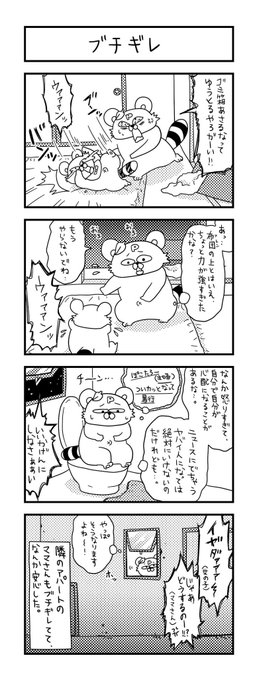虐待 を含むマンガ一覧 いいね順 ツイコミ 仮