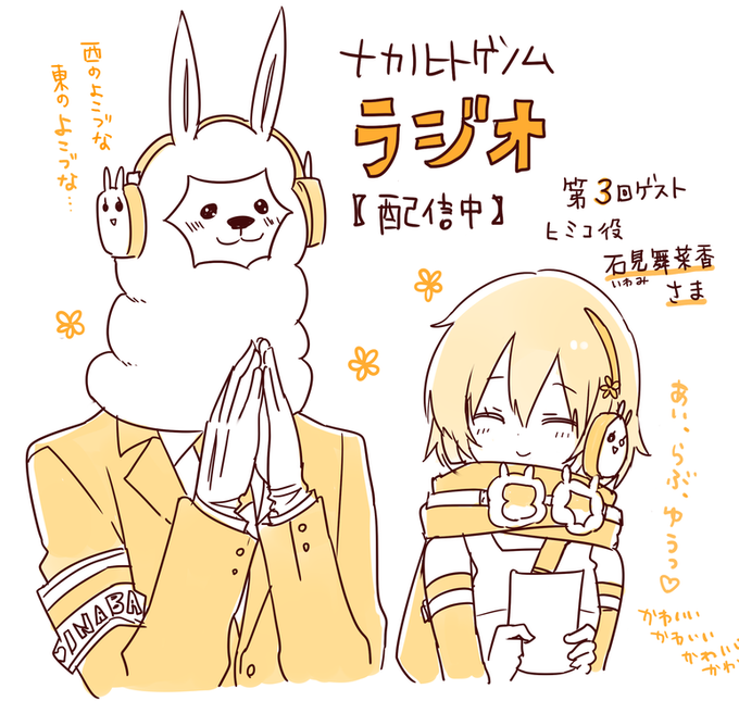 ナカノヒトゲノム 実況中 公式 コミックス10巻発売中さん の最近のツイート 9 Whotwi グラフィカルtwitter分析