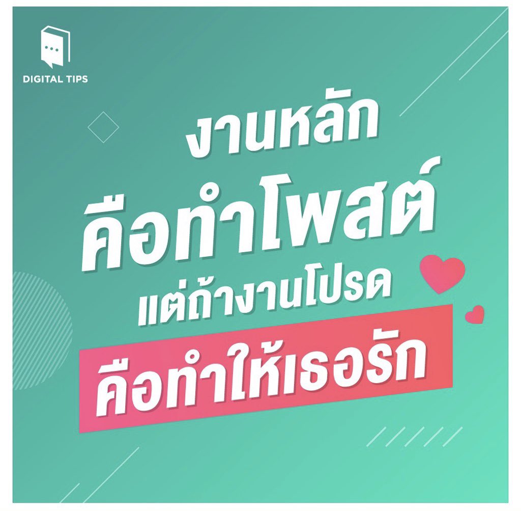 thedigitaltips's tweet image. จริงๆนะ 😅 #DGTมุกเสี่ยว