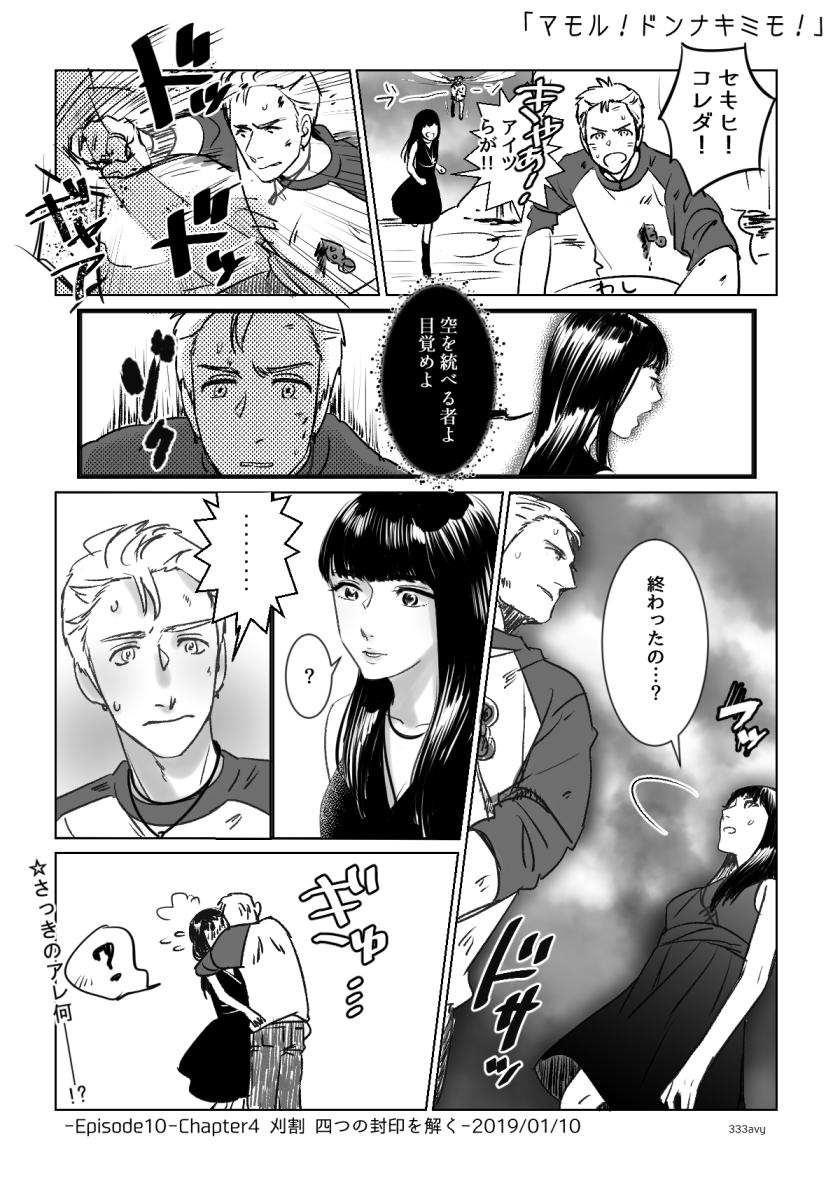 Siren Nt