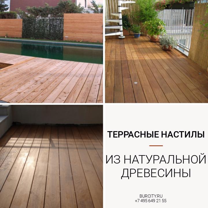 BurcityR's tweet photo. Террасные настилы на любой вкус. Из ДПК и массивной древесины. Большой выбор комплектации подсистем. Бесплатный замер и проект.

+ 7 495 649 21 55 
https://t.co/b5YT97LO8X https://t.co/MHQPgIL7Pd