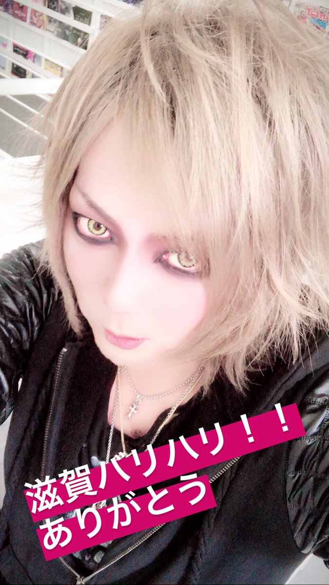 0525_syu's tweet photo. 8/3 滋賀バリハリ お疲れ様でした。
主催のBlut-Roseさんそして初主催おめでとうごいます。
見てくれた皆様。主催者様。スタッフ様 出演者様 ありがとうございました。
また滋賀に暴れ倒しに行きたいですね!
今回も上手に詐欺写🤤笑
次回は8/9戦国大統領
#doopestar
#バリハリ
#BlutRore
#LIVE
#V系 https://t.co/DEvtMeSOPG