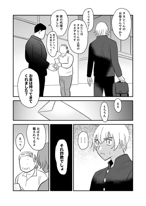 もう帰れない 