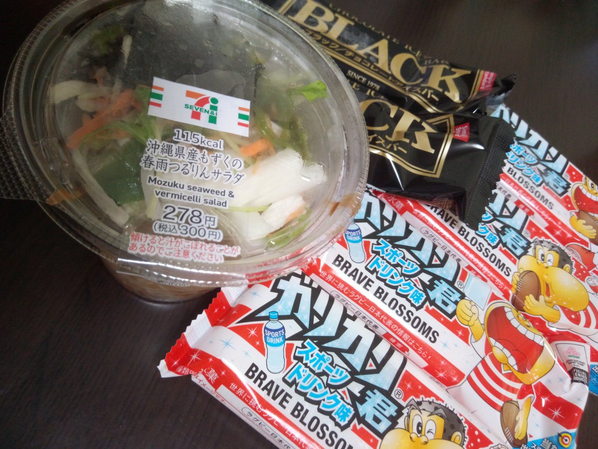 Carp N アイス ストック完了しました 笑 ついでに美味しそうなサラダあったから買ってきたよ