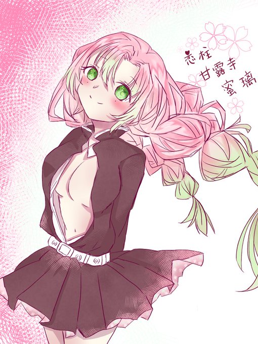 忮柳さんがTwitterに投稿した甘露寺蜜璃(鬼滅の刃)のイラスト。