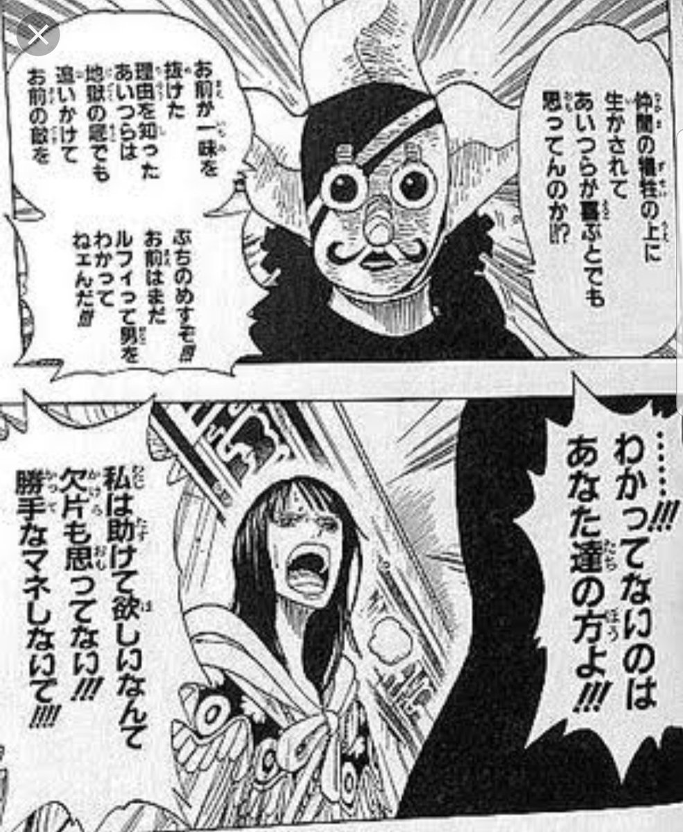 山 Sur Twitter ロビン ウソップで画像検索したら これが見つかりました