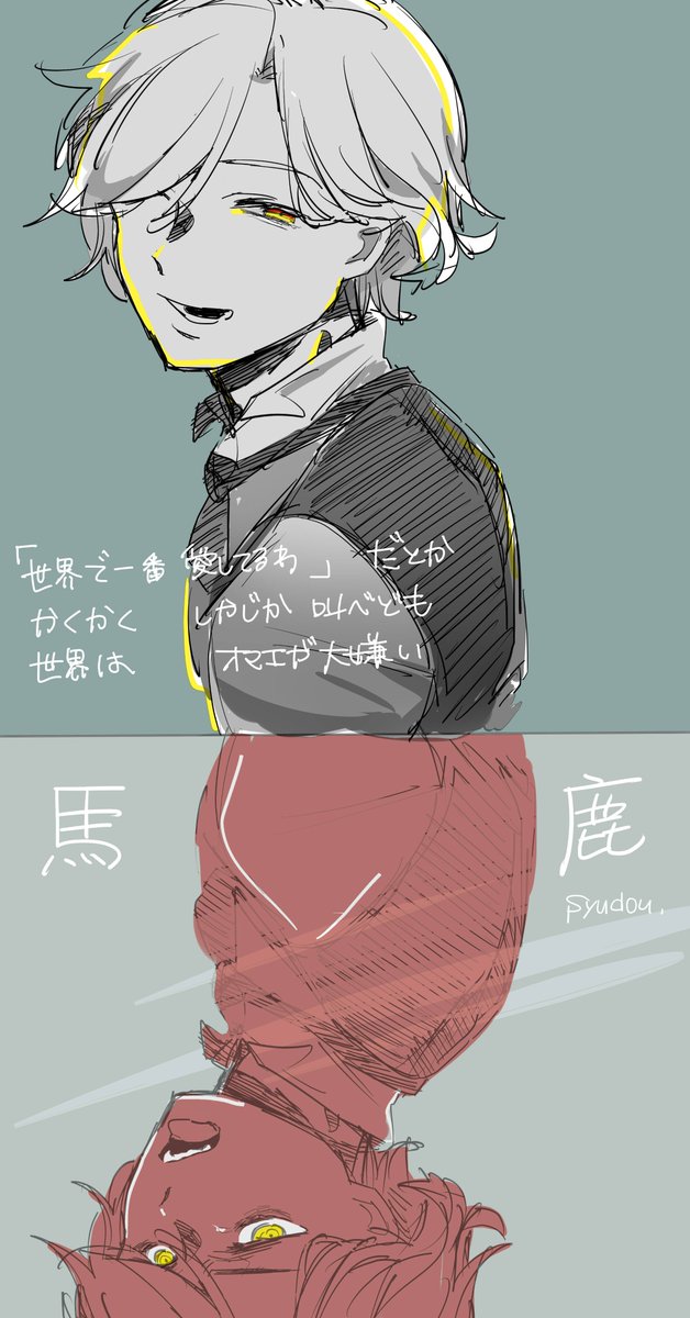 別 