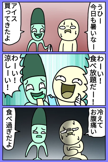 ほぼ実話
#漫画 #絵 #イラスト #お絵描き #落書き 