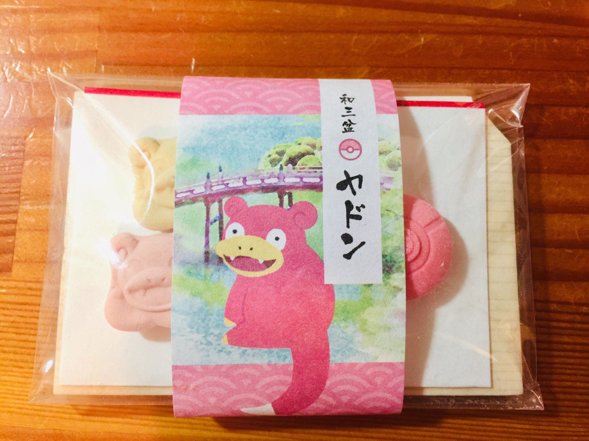 マスクねこ ヤドンの尻尾を 干したあと 塩水で 煮込んだ 料理は アローラの 家庭の 味 Twitter