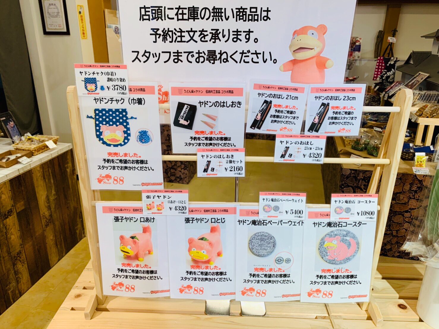 マスクねこ ヤドンの尻尾を 干したあと 塩水で 煮込んだ 料理は アローラの 家庭の 味 Twitter