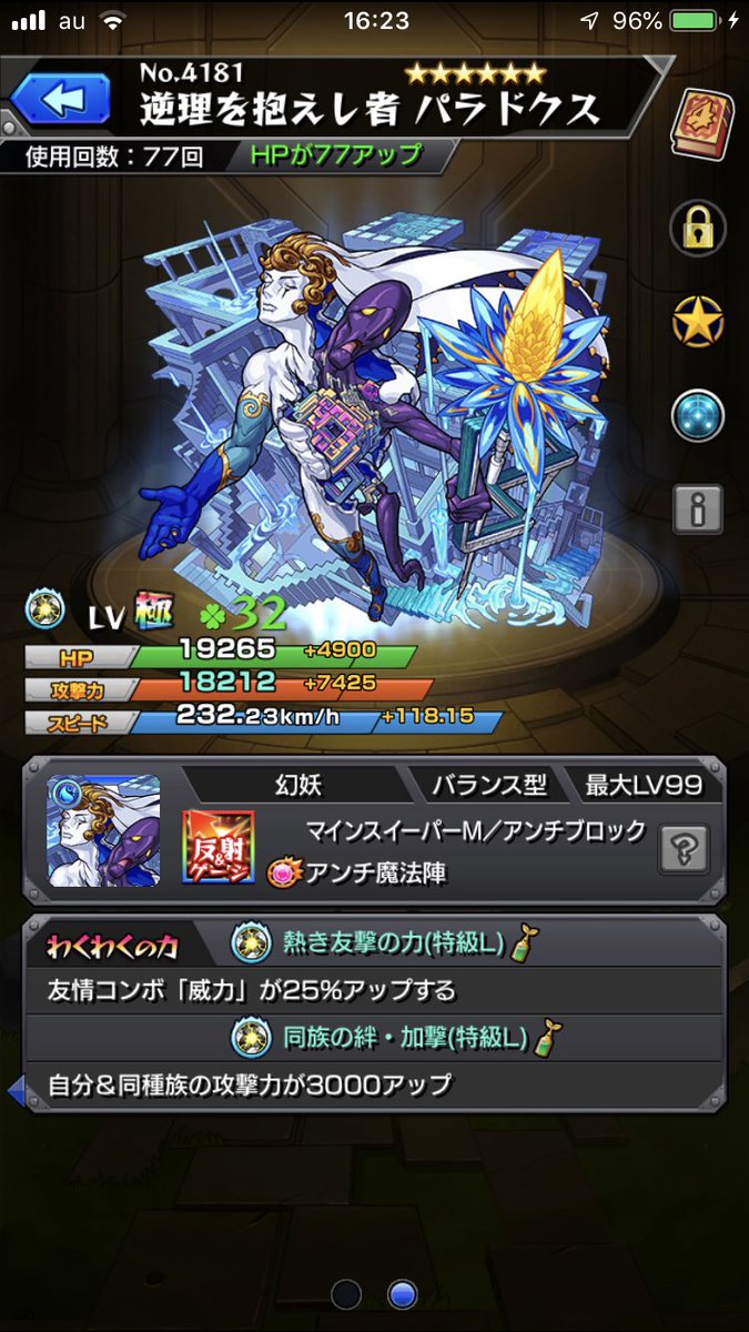 MASHIRU0493's tweet photo. やっと厳選終わった https://t.co/9rgOqulODI