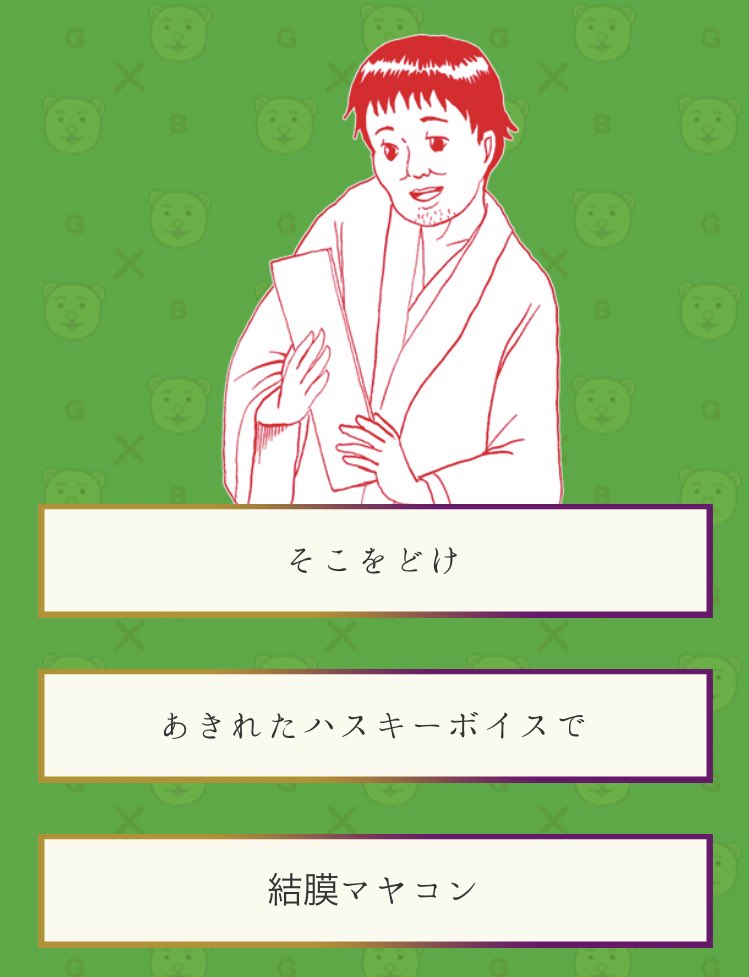 ろーち Na Twitteru これは罪人に手こずる鬼男に そこをどけ とハスキーボイスで言いながら結膜マヤコンする閻魔の俳句