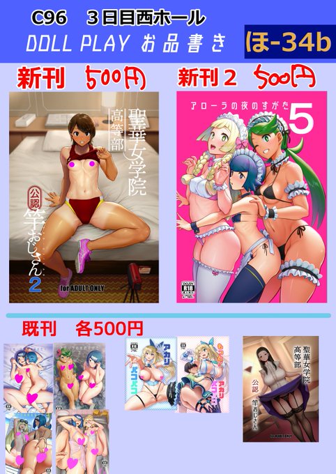 夏コミお品書きです!3日目西ほ-34bでお待ちしております～🧜‍♂️ 