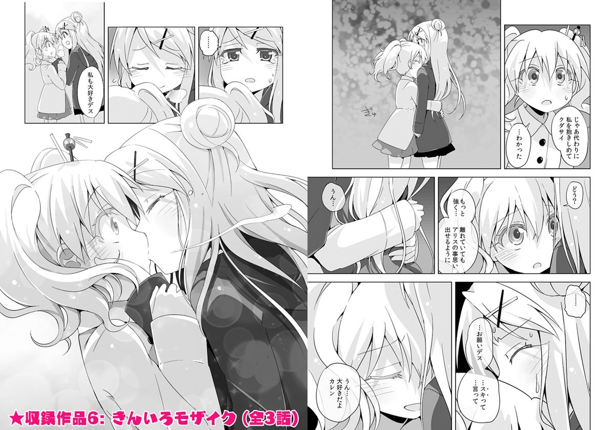 夏コミ新刊②
『トモエイズム -北原工房。10周年記念 アニメパロディ本総集編-』
これまでに頒布した北原工房。のアニメ同人誌全14冊
全てまとめた永久保存版の総集編。全256ページ
ミルキィ/ゆるゆり/きんモザ/ビビオペ/ニャ…