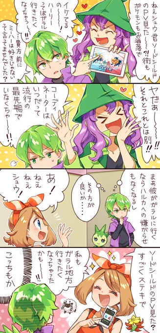 ミーハーぞろい 