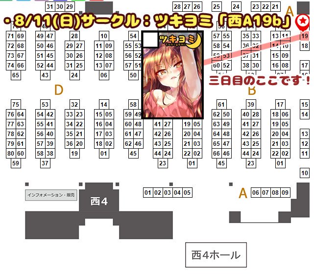 8/11(日)三日目コミックマーケット96の
お品書きが出来ました！頒布物確認用にお使い下さい。
サークル「ツキヨミ」西「A19a」でお待ちしています！よろしくです✨ 