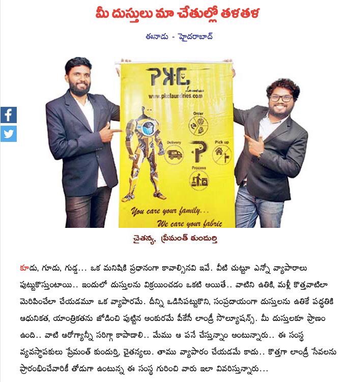 Premanth_PK's tweet photo. #eenadu #epaper #online #pkc #laundry #drycleaners #washandiron #subscription #packages #mansoon #offers #contact #pkclaundries #perfume #clothes #freshday #freepickanddrop
https://t.co/txWkrDi9Nf https://t.co/DaiiEgvck5