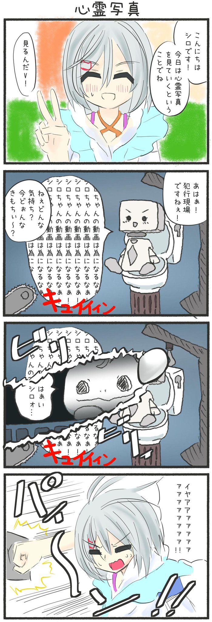 Twoucan しァきぼィう Icephere Twoucan しァきぼィう Icephere