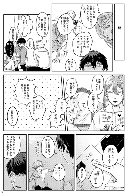 4/4 おわりです 