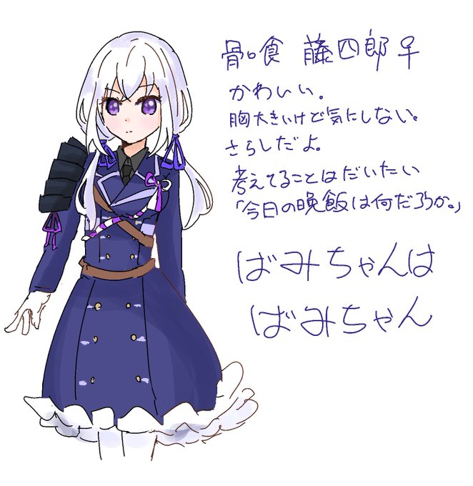 藤四郎のtwitterイラスト検索結果