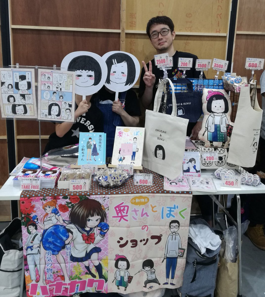 勇気の物語 ハナカク 松井勝法 お越しいただきありがとうございまーす Twitter