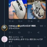 ちょっとコメントしただけなのに？FF外の人に対して厳しいこと言う奴!