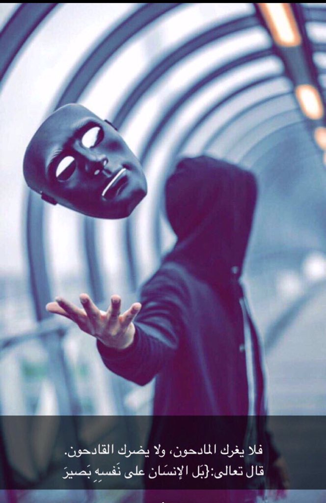 لا تسمع عني وأسمع مني فربما أكون بعينك جنة وبعين أحدهم ناراً وَ تحرقك نار القيل والقال 😪🙏🏼