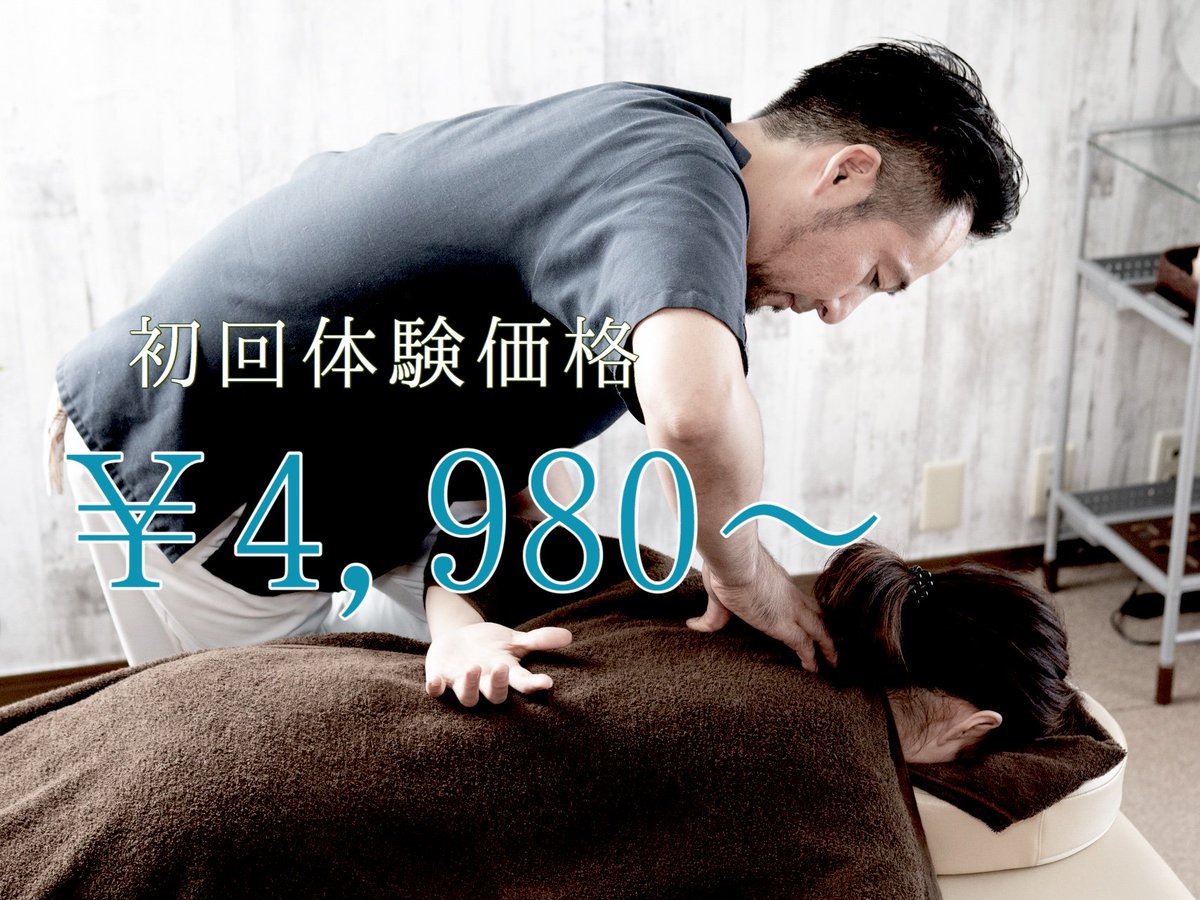 ウラセ 横浜市の美容 小顔 姿勢矯正専門トーラス整体 Torusseitai Twitter