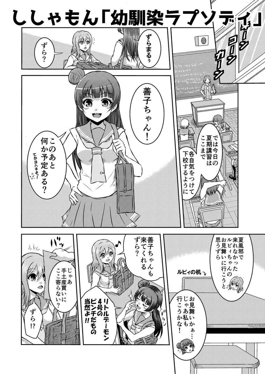 【夏コミ( #コミケ96)告知】
2019年8月11日(日)
三日目 南"ヨ" -27b

レフィロン
「パステルカラーデイズ」
B5/36P/700円 

よしまる、ダイヤ、3年組中心の、夏にピッタリなドキドキストーリーを1冊にまとめた合同本となってます(^  ^)!!
是非よろしくお願いします😄
#C96 