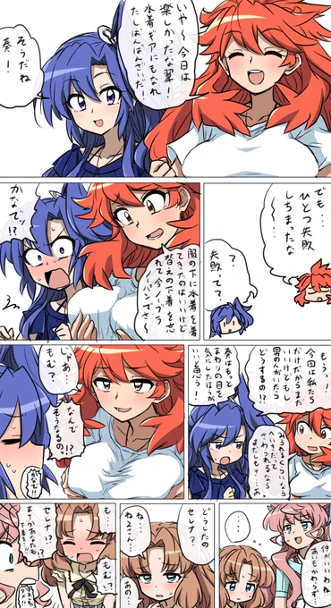 奏誕記念まんが(遅刻)
内容誕生日と関係ない・・・関係なくない?
奏さんいっぱい描いたからモーマンタイよね! 