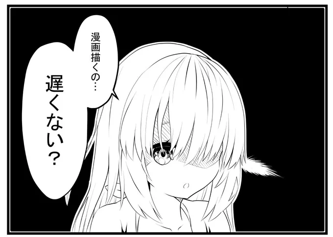#創作漫画 
今夜更新します! 