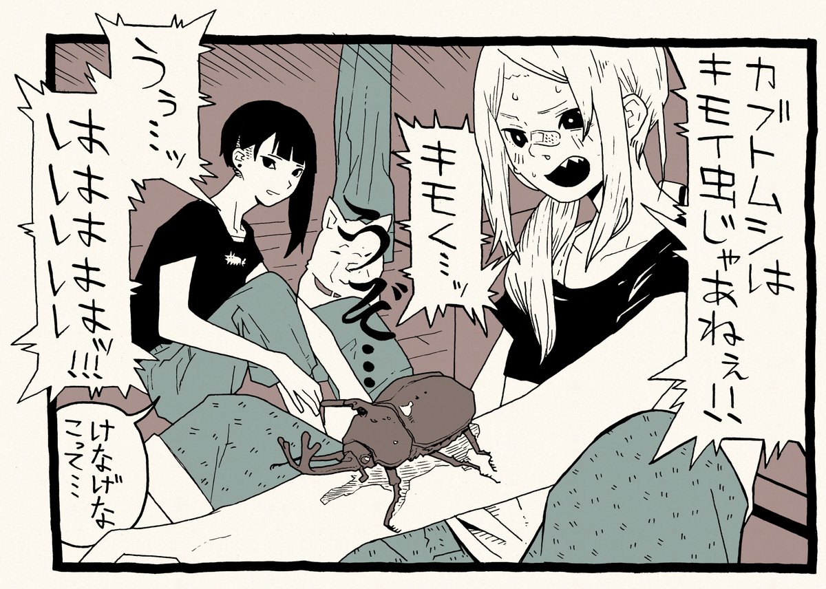 カブトムシ1コマ 