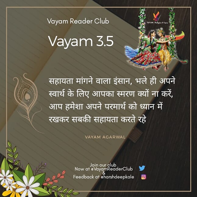 VayamReaderClub's tweet photo. From the ✒ of Lord #Krishna 
@VayamReaderClub Present 
#Vayam 3.5 with V. Aarwal
Or #FriendshipDay2019 
#Remember #Selfishness #Help 

Thanks and regards,
#RadhaKrishn #LifeLessons 
#FriendshipDay 
#ReaderStore 
@harshdeepkale https://t.co/9TzXnH70YF