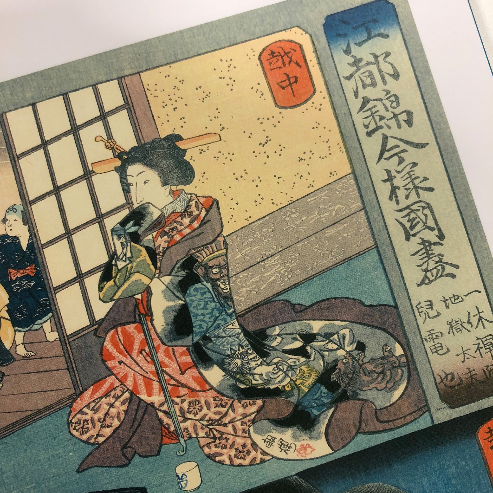 國學院大學博物館 浮世絵 ガールズ コレクション 女性たちの和服の柄part 4 こちら 地獄太夫 のお名前の通り なんと地獄柄の打ち掛けです 背中にはドカンと閻魔大王が描かれております か かっこいい 浮世絵 美人画 浮世絵ガールズ