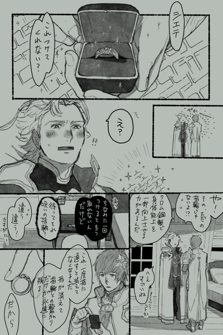 指輪とグラシエ① 