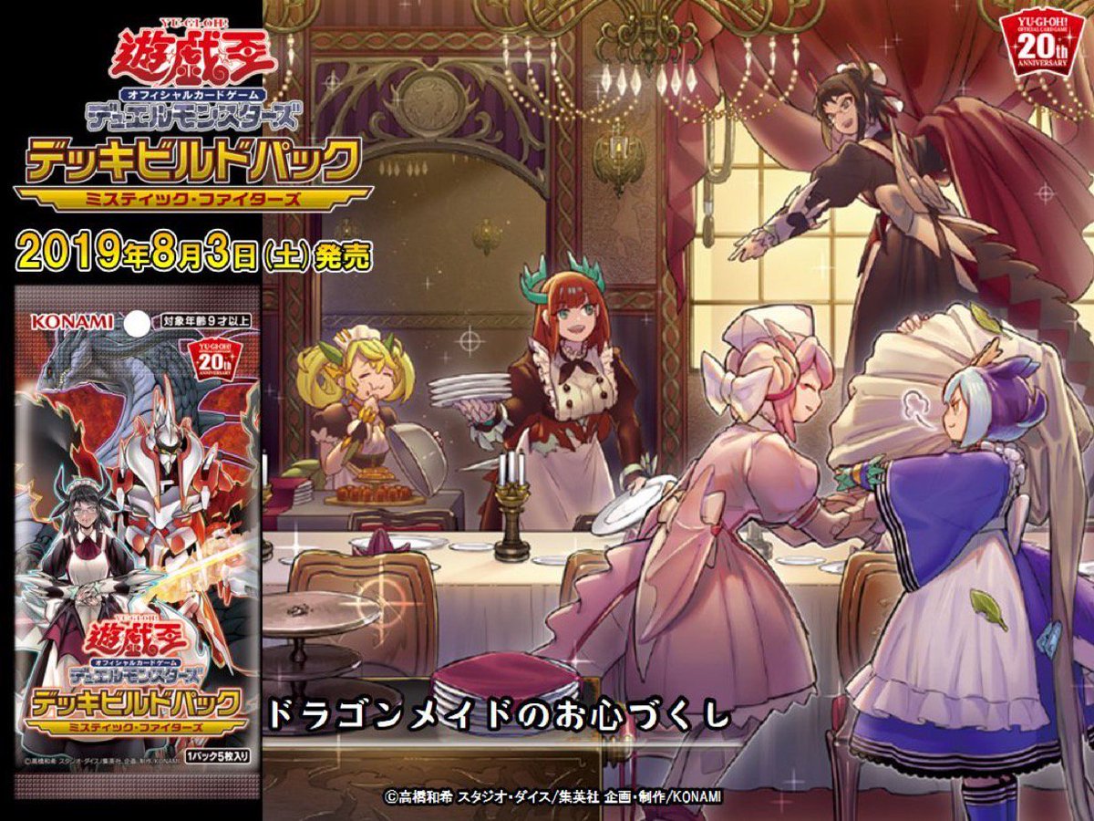 この夏、新シリーズ『ドラゴンメイド』がついに登場❗️ 好評発売中