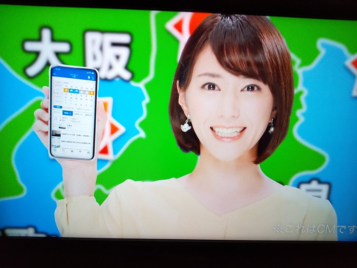 白井ゆかり ウェザーニュースlive Ar Twitter ちょこちょこcmみたよ とコメントいただいてます 気づいてくださり ありがとうございます