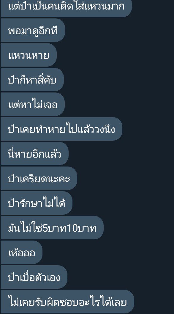 หนูฟ้าจะมาขิงป๋า tweet media